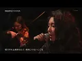 (2017 4K LIVE) Che Nelle シェネル / Destiny リバース 主題歌