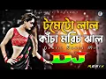 Download Lagu Tometo Lal Kacha Morich Jhal Dj (RemiX) | TikTok | Funny Bangla Viral Dj Song | 2023 | DJ S Govindo