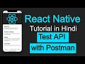 React Native tutorial in Hindi Test API with Postman