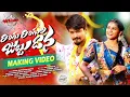Download Lagu RINGU RINGULA JUTTU DHANA - MAKING VIDEO | RAMU RATHOD | SINGER PRABHA | LIKITHA | KALYAN KEYS
