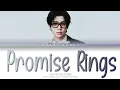 KIM TAE RAE 김태래 - Promise Rings 약속의 고리 Lyrics (Color Coded Lyrics Han/Rom/Eng)