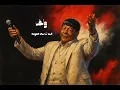 WOLV FT. @AbdelBassetHmouda - MAFEESH MOSTA7EL (REMIX) | ولڤ مع عبد الباسط حمودة - مفيش مستحيل