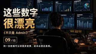 9. 这些数字很漂亮 (Beautiful Numbers) [不只是 Admin]