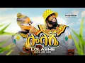 Lagu Asge Dendasho - LOLASHE | ሎላሼ - New Ethiopian Music 2023 (Official Video)