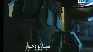 اغنيۃ النهايۃ مسلسل لن اعيش في جلباب ابي  دندنها