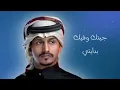 غريب ال مخلص - حب دايم (حصرياً) | 2023