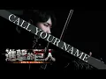Attack on Titan Season1 OST『Call Your Name』Emotional Violin Cover┃BoyViolin