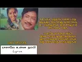 Download Lagu rasave unna nambi lyrics | sound hitz | mudhal mariyadhai songs | sivaji hits