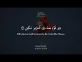 Download Lagu Surah At Takwir, Sheikh Ali Jaber with English translation