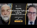 Lagu چرخش راهبردی تهران: شراکت نظامی چین و ایران وارد فاز جدید شد