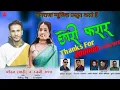 Download Lagu New Garhwali Song (छोरी फरार) || Singer Mohan (Mahi) \u0026 Rajni Rana ||  Presented By Nagraja Music,