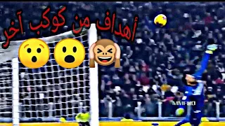 اروع الأهداف لسنة 2020 اهداف نارية موسيقى حماسية 