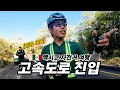 Download Lagu 🇲🇽 Countries where you have to ride a bike on the highway 【México Cycling Tour 8】