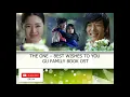THE ONE – BEST WISHES TO YOU (잘 있나요) GU FAMILY BOOK OST