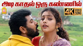 adi kaadhal 4k video song doubles prabhu deva meena ayngaran