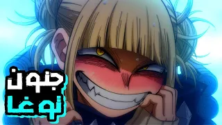 ملخص وإنطباع الحلقة 7 من الموسم السابع من أنمي بوكونو هيرو Boku No Hero Academia S7  ملخص وإنطباع الحلقة 7 من الموسم السابع من أنمي بوكونو هيرو Boku No Hero Academia S7