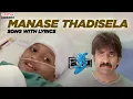 Download Lagu Kick Movie Songs - Manase Thadisela Song With Lyrics - Ravi teja , Ileana -Aditya Music