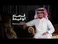 شيلة || فرصته الوحيدة - حشان بن مصلح & خالد ال بريك || لاتحرك بارد النسناس ميلي ياجريدة 