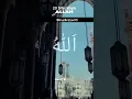 Download Lagu Sifat Wajib Allah SWT | Allah Wujud Qidam Baqa #dzikir #shalawat