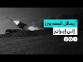 Download Lagu كيف تفاعل المصريون مع الصواريخ الإيرانية التي استهدفت الاحتـ.ـلال؟