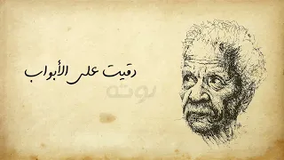 وانا لما جيت م الغيب   حضرة المتهم أبي   أحمد فؤاد نجم   الموسيقار ياسر عبد الرحمن   مدحت صالح دندنها