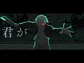 Sizuk/俊龍 - 零［Music Video］「リィンカーネーションの花弁」エンディング主題歌