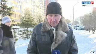 «Вести Омск», вечерний эфир от 18 января 2021 года на телеканале «Россия-24»