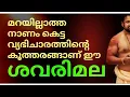Lagu ശവരിമല😡വ്യഭിചാരത്തിന്റെ കൂത്തരങ്ങ്😡തെളിവുകൾ സഹിതം😡 