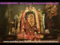 Download Lagu Shri Durga Sahasranama Stotram श्रीदुर्गासहस्रनामस्तोत्रम्