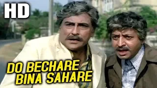 do bechare bina sahare original version kishore kumar mahendra kapoor victoria no 203 songs