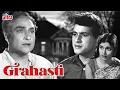 Download Lagu देखिये मनोज कुमार की सुपरहिट फिल्म ग्रहस्ती | Manoj Kumar Superhit Movie Grahasti | Mehmood,Rajshree