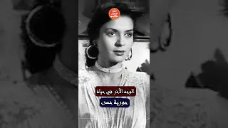 ما لا تعرفه عن المطربه الطائرة حوريه حسن وسبب التسميه بهذا الاسم 