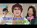 Download Lagu [선공개] 58년생 이명화로 난리 난 랄랄이 전 재산을 날리게 된 이유?!#유퀴즈온더블럭 | YOU QUIZ ON THE BLOCK EP.299
