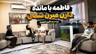 فاطمه و مائده می خواستن برن شمال    مهدی اجازه نداد دندنها