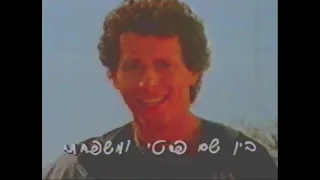 רוני ידידיה חופשי חופשי קשר משפחתי הקליפ המלא 