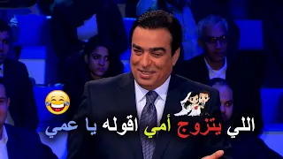 اجدد حلقات برنامج المسامح كريم 2023 تذاع لاول مرة HD 