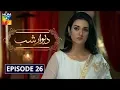 Lagu Deewar e Shab Episode 26 HUM TV Drama 7 December 2019