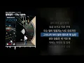 릴러말즈 (Leellamarz) - City Lights (Feat. Hash Swan) [City Lights]ㅣLyrics/가사