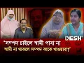 জনপ্রিয় অভিনেতা ডিপজলের বিরুদ্ধে বোনদের গুরুতর অভিযোগ |Dipjol|DeshTv