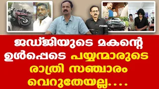 കൊച്ചിയിലെ അപകടങ്ങള് നല്കുന്ന മുന്നറിയിപ്പ്!... Dr. Arun B Nair