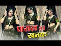 Download Lagu Kaise Aaun Milane Bajenge Kangana (official video) Krishna Sanwariya | Payal Ki Khanak Se | Song