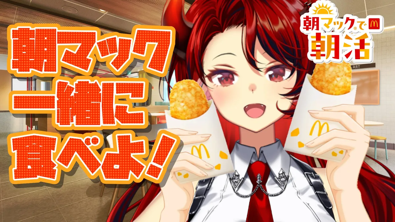 【雑談】朝マック食べるだけ【にじさんじ/ドーラ】