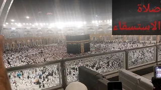 الشيخ عبدالرحمن السديس صلاة الاستسقاء من الحرم المكي لفضيلة الشيخ عبدالرحمن السديس صلاة الاستسقاء 