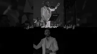 تامر عاشور قولوله سماح 