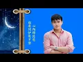 望春風   鄧麗君