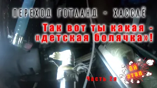 Как выжить в шторм? Бдительность превыше всего!