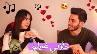 خل اني غنيلو   فيديو نار واحراج دندنها