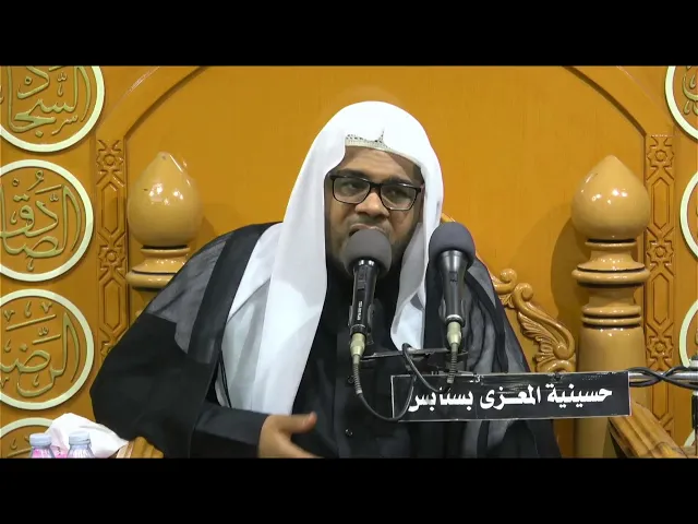 ⁣احياء استشهاد الامام جعفر الصادق عليه السلام  1445 هـ الخطيب الحسيني ملا حسن ال ثنيان