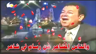 عبد الكريم الكابلي مشاعر 