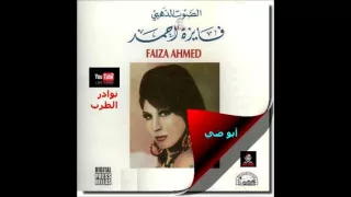 فايزة احمد قلبك مش راسي على حال حفل نادر   منشورات ابو ضي دندنها
